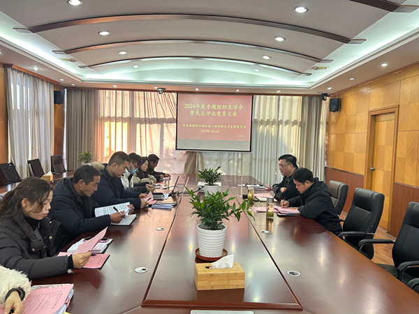 江淮黨支部召開(kāi)2024年度專(zhuān)題組織生活會(huì)_副本.jpg